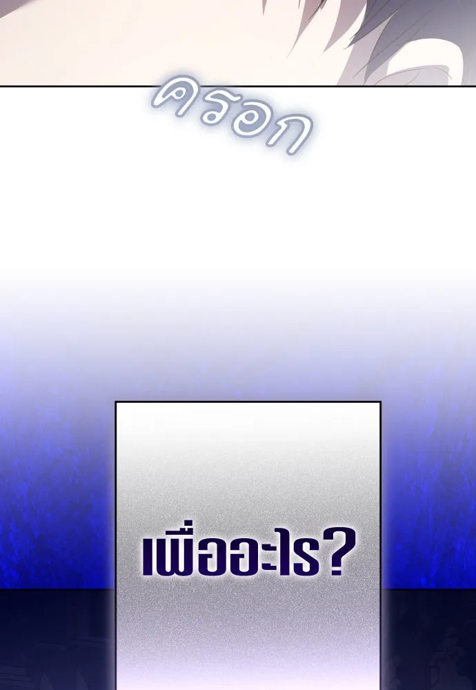 ชิงชีวิตพลิกลิขิตชะตา ตอนที่ 230. แค่บอกว่าจะฆ่าสุนัขตัวหนึ่ง( รูปที่ 41