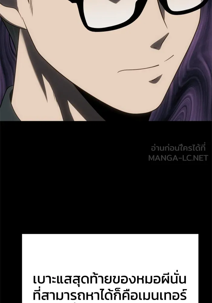 อดีตบอสหอคอย ตอนที่ 87 รูปที่ 30