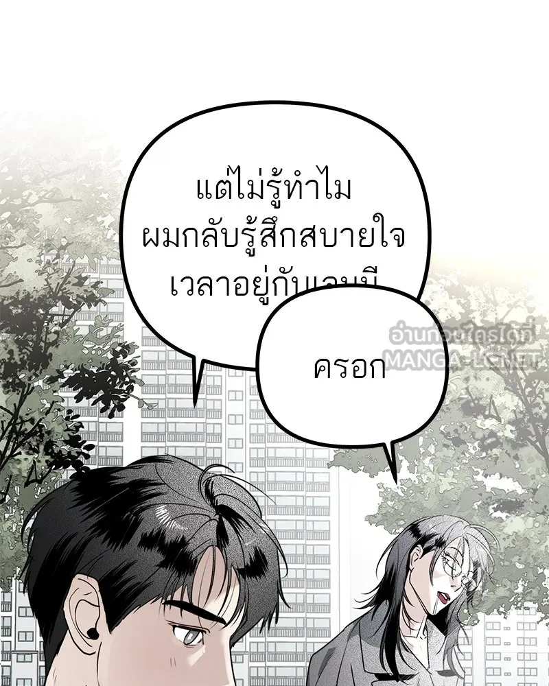 สี่สาวชาวกี ตอนที่ 23 โฮมปาร์ตี้ของเจนนี (จบ) รูปที่ 96