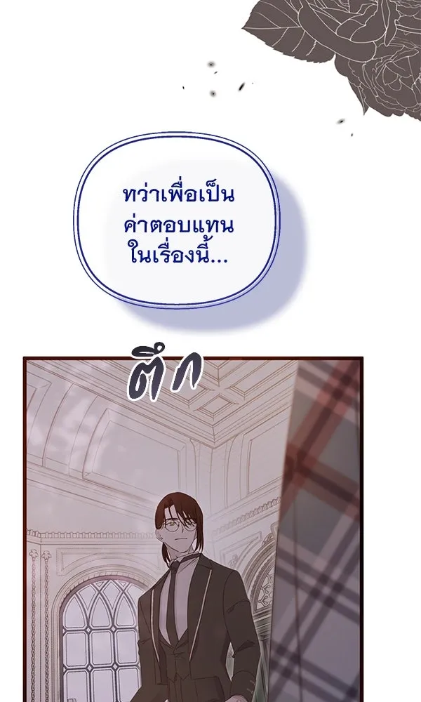ชีวิตนี้เพื่อเธอ ตอนที่ 39 รูปที่ 91