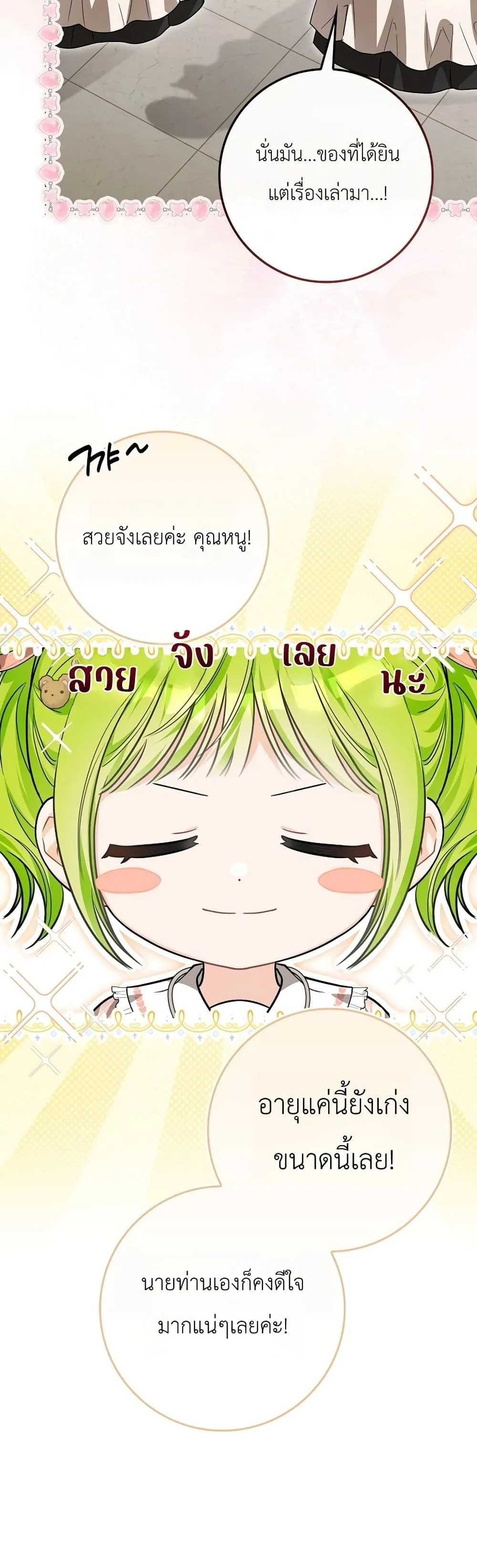 Manga-lc-com อ่านมังงะ อ่านการ์ตูน ออนไลน์ ฟรี The Baby Sprout Blooming in the Villainous Duke’s Family ตอนที่ 1 2 3 4 5 6 7 8 9 10 11 12 13 14 ฟรี ไม่มีโฆษณา Manga-lc - อ่าน มังงะ อ่าน การ์ตูน ออนไลน์ อ่านมังงะ ฟรี