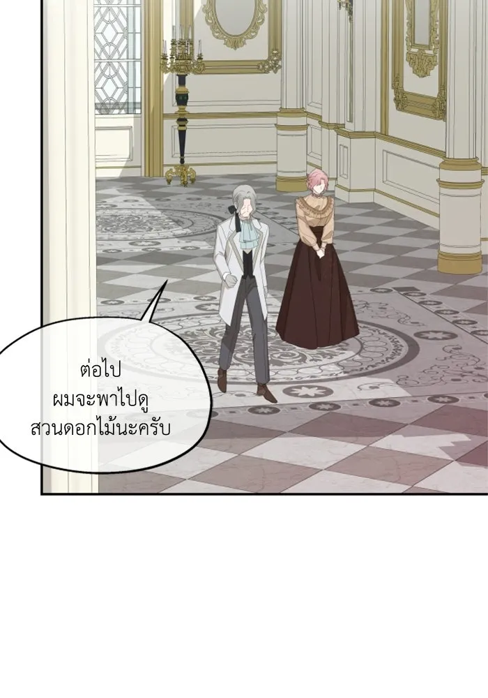 ครอบครัวสามีเห็นทีจะคลั่งรัก ตอนที่ 8 รูปที่ 113