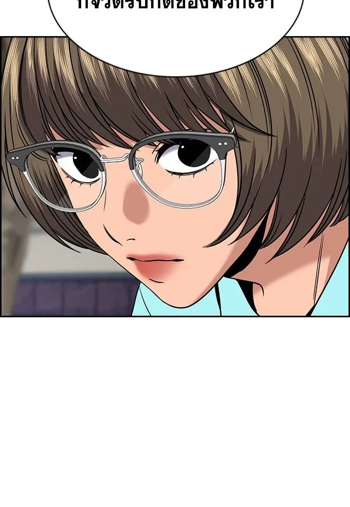 การศึกษาที่แท้จริง ตอนที่ 167 รูปที่ 70