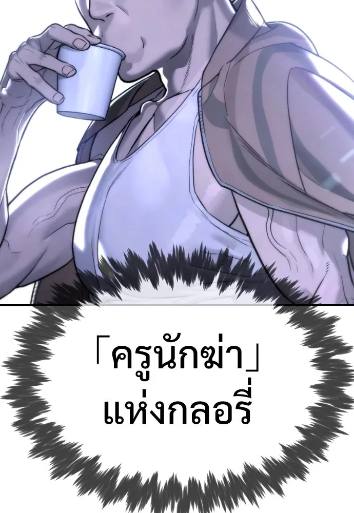 นักฆ่าย้อนวัย ตอนที่ 5 รูปที่ 193