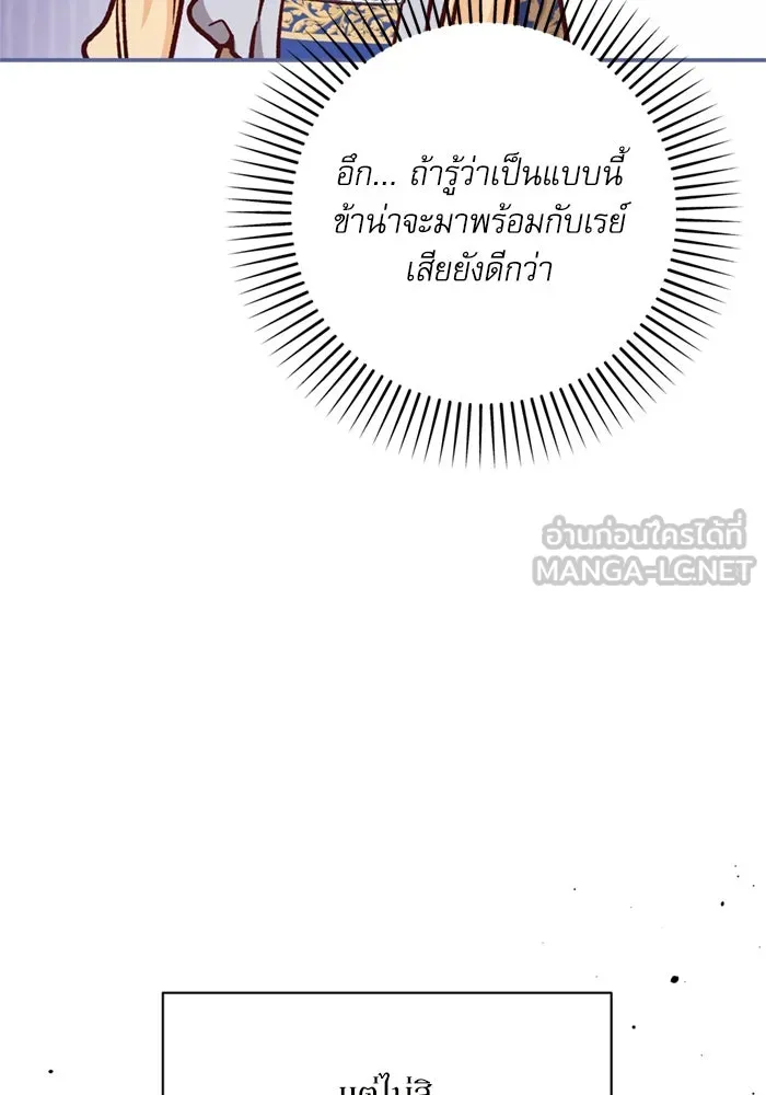 เกิดใหม่คราวนี้ ขอเป็นคนดีดูสักครั้ง ตอนที่ 71 รูปที่ 105