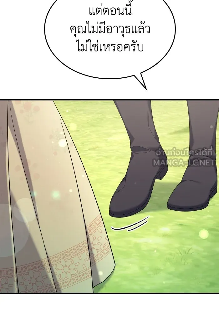 ทำแบบนี้ไม่ได้เพคะ องค์ชาย ตอนที่ 73 รูปที่ 63