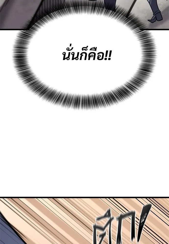 วิถีชาวนาของราชาปีศาจ ตอนที่ 57 รูปที่ 77