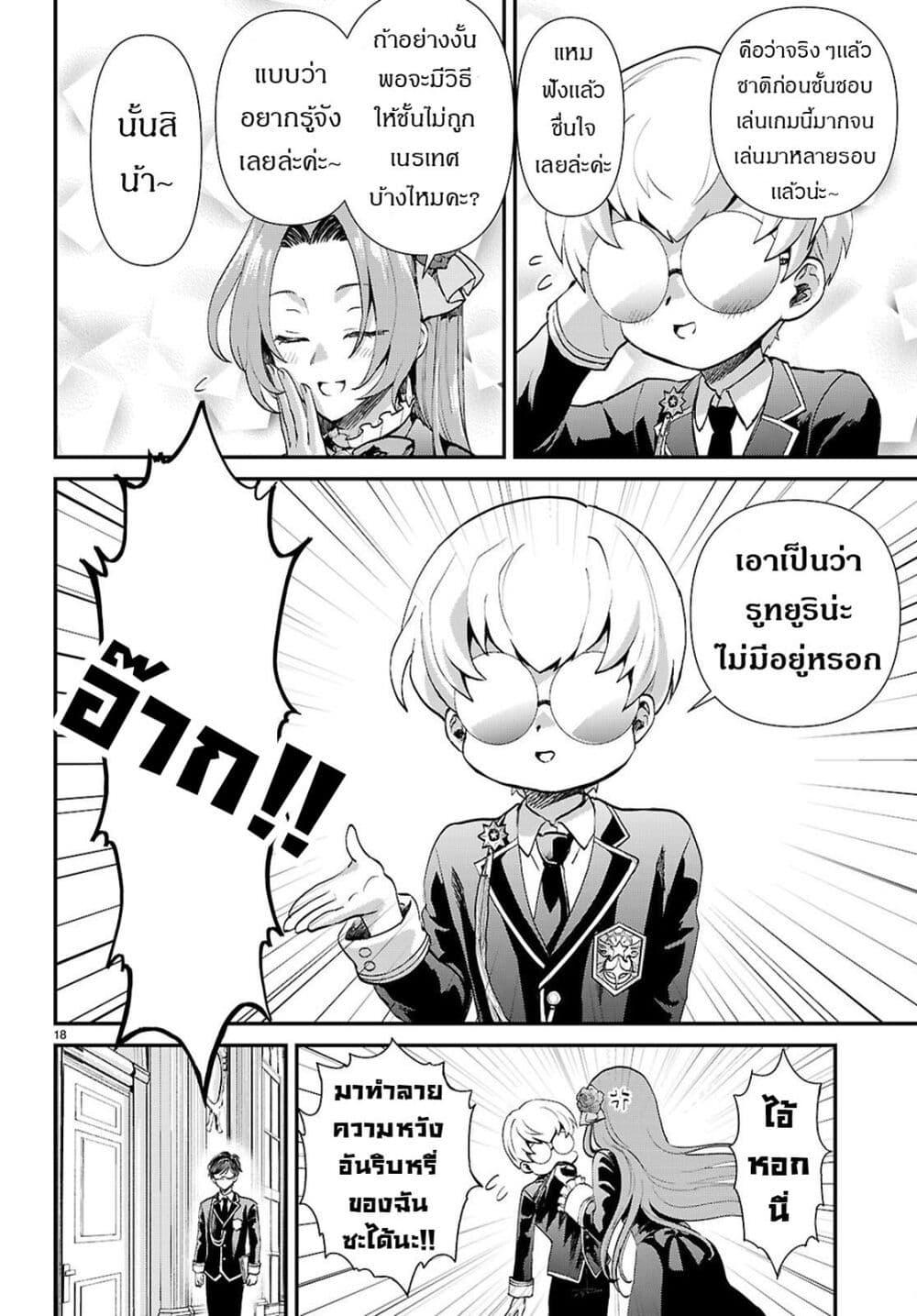 Manga-lc-com อ่านมังงะ อ่านการ์ตูน ออนไลน์ ฟรี Danshi Koukousei, Otome Game no Akuyaku Reijou ni Tensei Suru ตอนที่ 1 2 3 4 5 6 7 8 9 10 11 12 13 14 ฟรี ไม่มีโฆษณา Manga-lc - อ่าน มังงะ อ่าน การ์ตูน ออนไลน์ อ่านมังงะ ฟรี