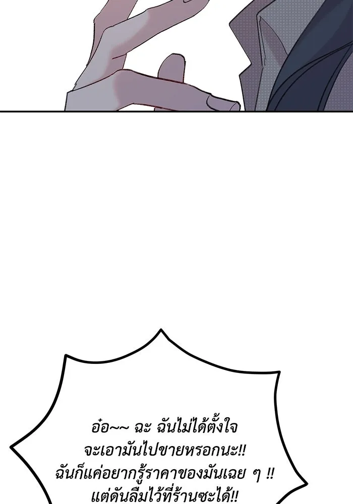 รักน้ำ รักปลา รักเธอนะ ตอนที่ 15 ปลาใจป้ำ รูปที่ 64