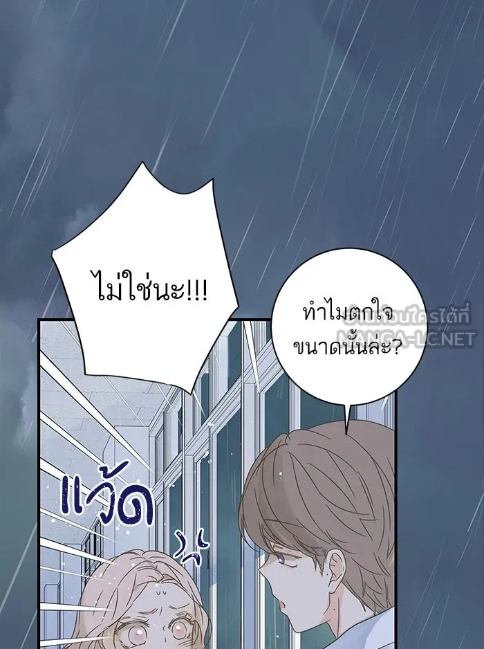 ฉันมันร้าย หรือเพราะโลกไม่น่ารัก ตอนที่ 101 รูปที่ 96