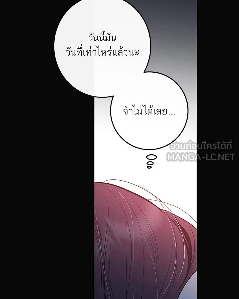 ตำนานเทพธิดาตกสวรรค์ ตอนที่ 78 รูปที่ 21