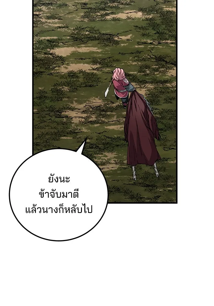 คุณปู่จอมยุทธกับหลานสาวสุดแกร่ง ตอนที่ 78 รูปที่ 97