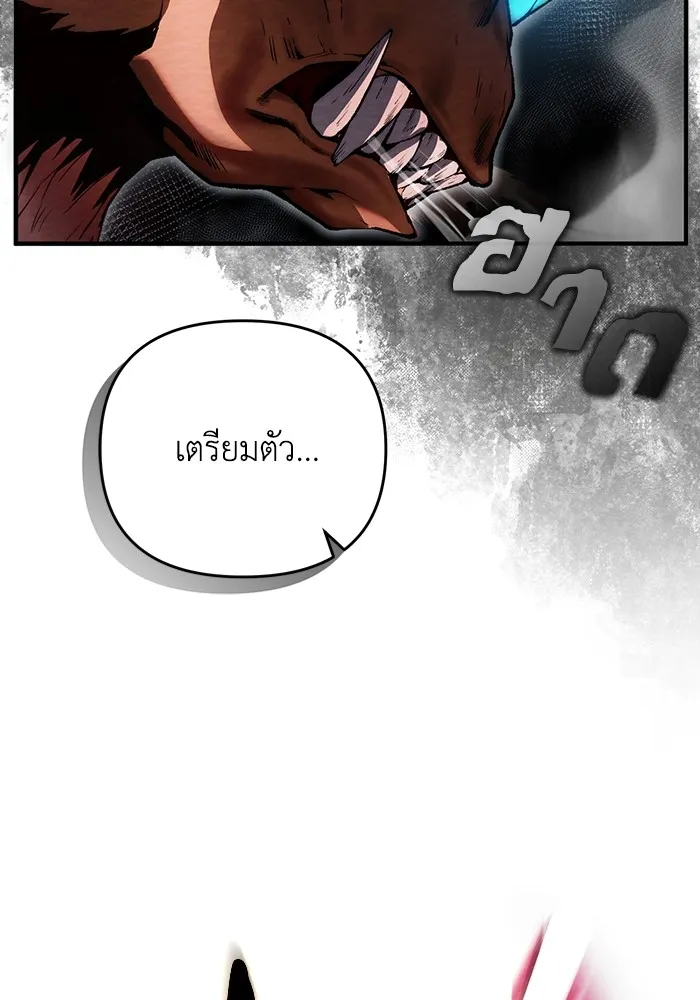 เชื่อเถอะ ฉันเป็นฮันเตอร์ห่วยแตก ตอนที่ 25 รูปที่ 7