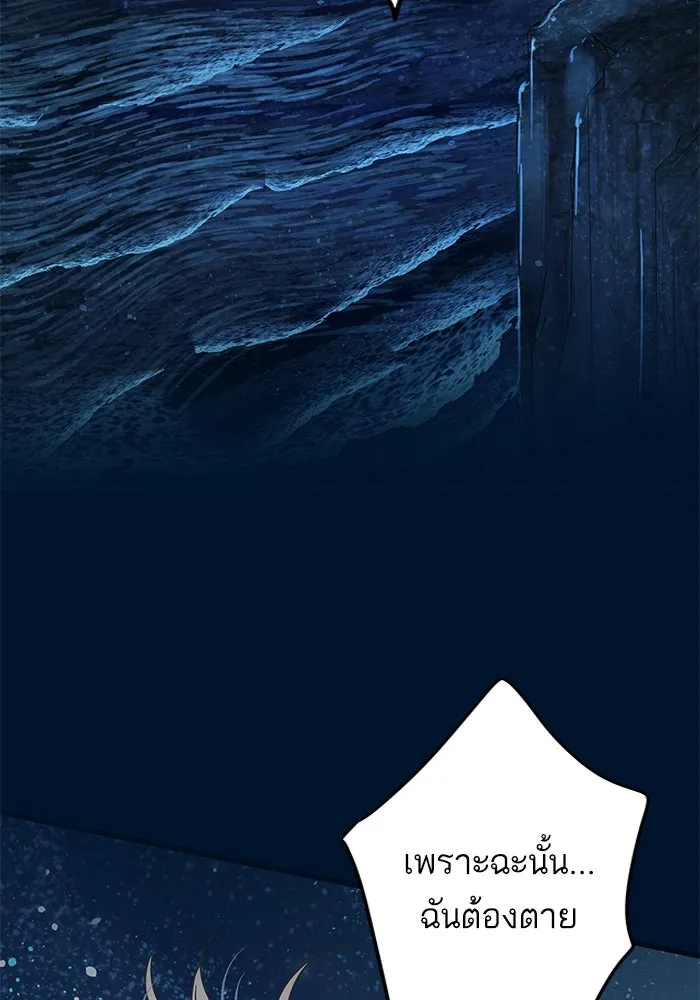 ฉันมันร้าย หรือเพราะโลกไม่น่ารัก ตอนที่ 200 รูปที่ 41