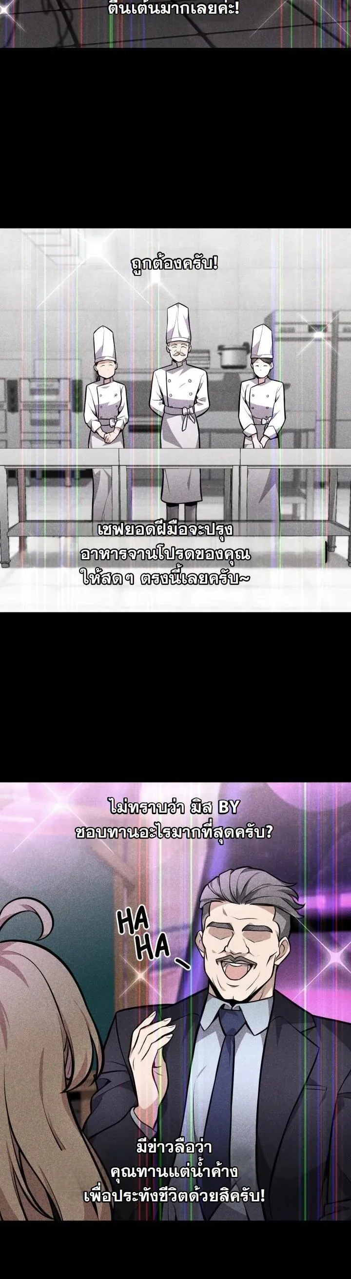 Kidnapped Dragons ด_ลล_บฉบ_บล_กพาต_วม_งกร ตอนที่ ตอนที่ 6 รูปที่ 10