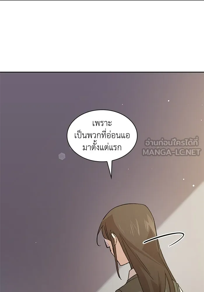 ฟิลเลียโรเซ่กับคำทำนายแห่งมงกุฎหนาม ตอนที่ 151 รูปที่ 72