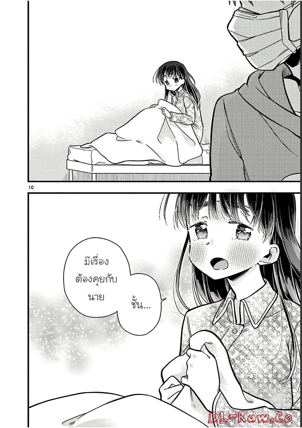 Manga-lc-com อ่านมังงะ อ่านการ์ตูน ออนไลน์ ฟรี Chotto Dake Nuke Chau Hiiragi-san ตอนที่ 1 2 3 4 5 6 7 8 9 10 11 12 13 14 ฟรี ไม่มีโฆษณา Manga-lc - อ่าน มังงะ อ่าน การ์ตูน ออนไลน์ อ่านมังงะ ฟรี