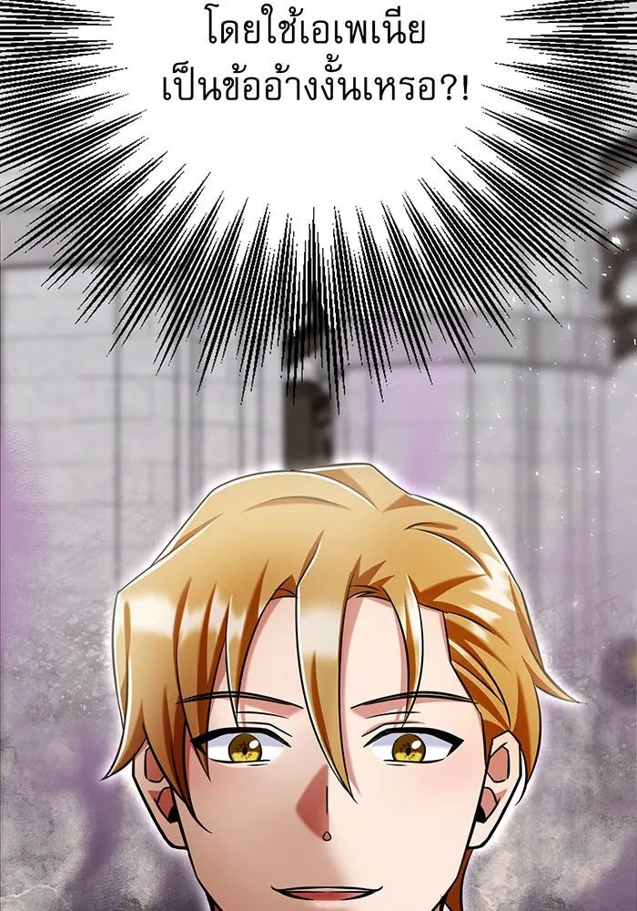 นางร้ายที่ไหนจะมีคุณธรรม ตอนที่ 131 รูปที่ 65