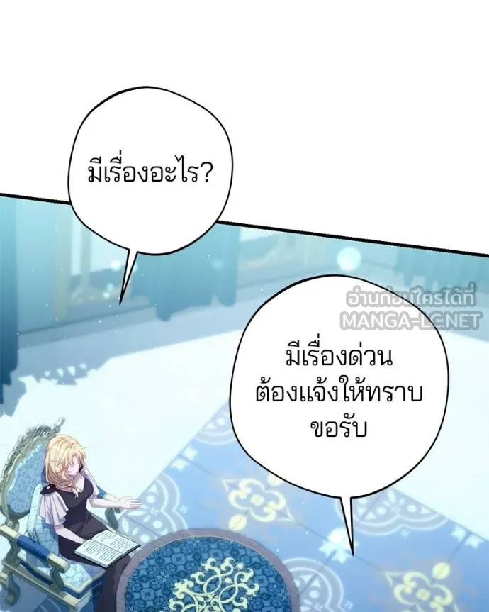 ถ้าเป็นนางร้าย ตอนที่ 35 รูปที่ 7