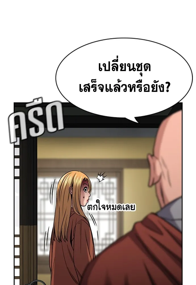 การศึกษาที่แท้จริง ตอนที่ 154 รูปที่ 26