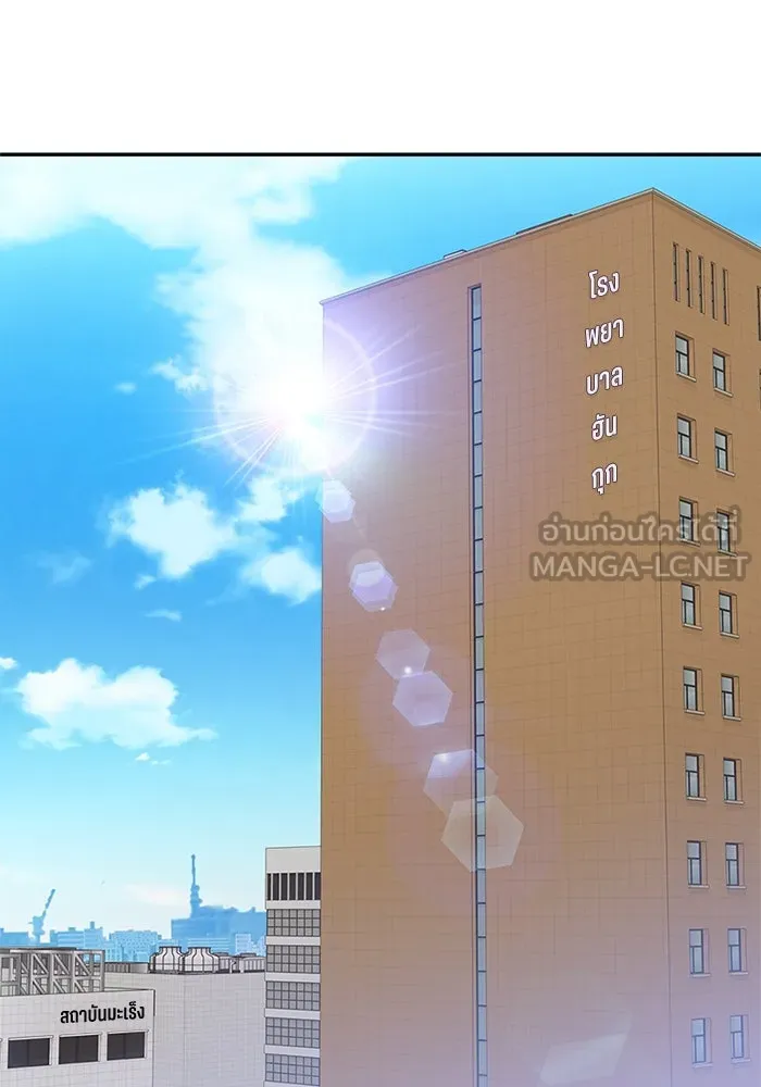 สลับรัก สลับชะตา ตอนที่ 73 รูปที่ 24