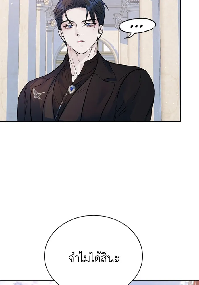 ไหนบอกว่าฉันใกล้ตาย ตอนที่ 53 รูปที่ 53