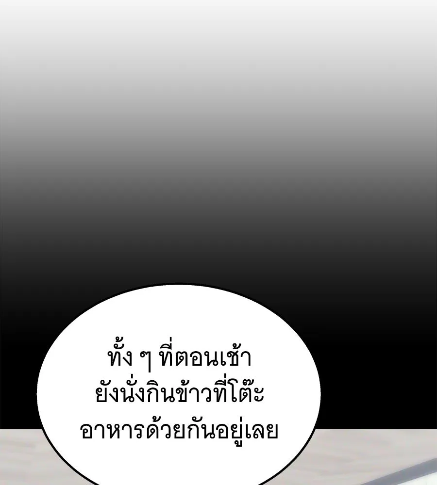 ถึกทนแทงก์แรงก์ C ตอนที่ 47 รูปที่ 50