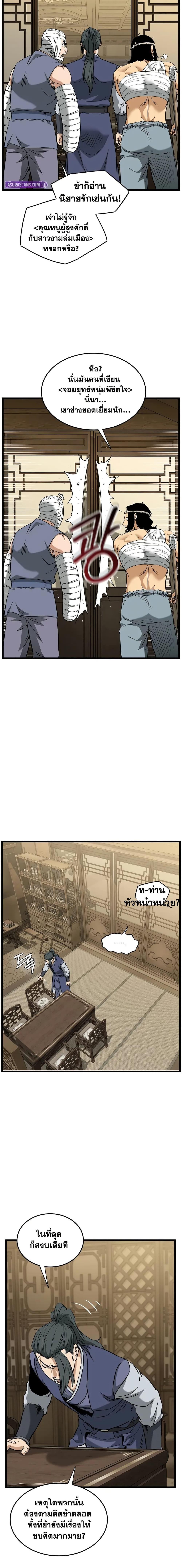 Manga-lc-com อ่านมังงะ อ่านการ์ตูน ออนไลน์ ฟรี Murim Login ตอนที่ 1 2 3 4 5 6 7 8 9 10 11 12 13 14 ฟรี ไม่มีโฆษณา Manga-lc - อ่าน มังงะ อ่าน การ์ตูน ออนไลน์ อ่านมังงะ ฟรี