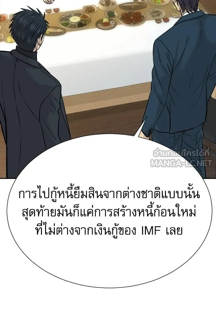 หลานอัจฉริยะ ตอนที่ 84 รูปที่ 40