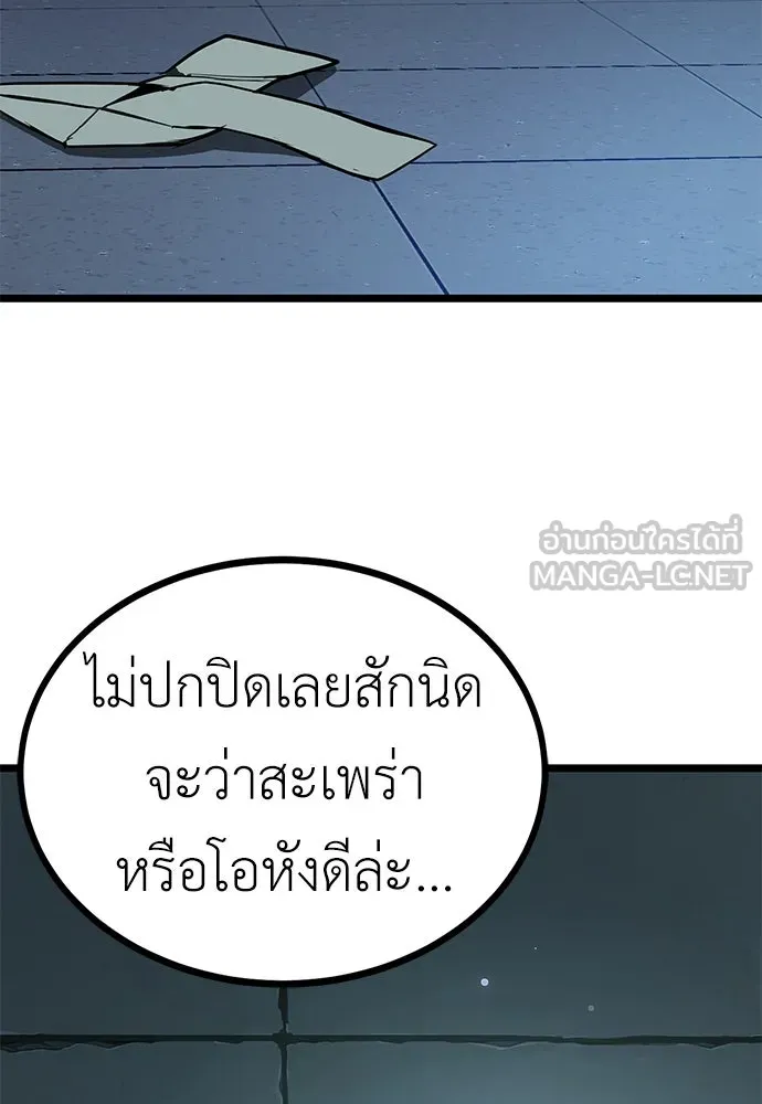 ผู้คุมหมายเลข 0 ตอนที่ 17 รูปที่ 39