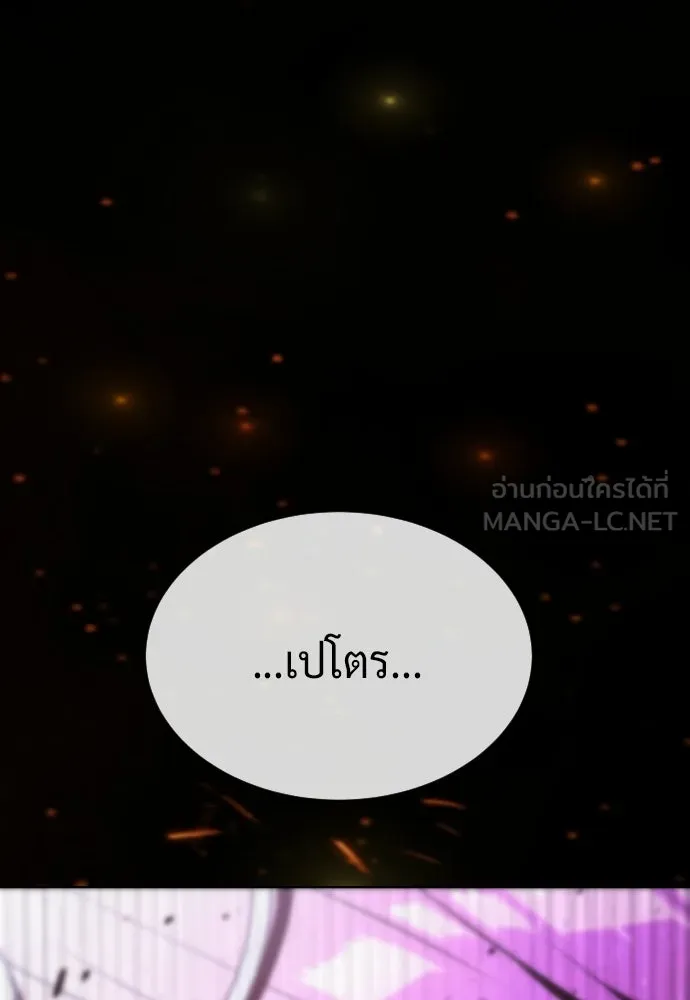 นักฆ่าย้อนวัย ตอนที่ 107 รูปที่ 135
