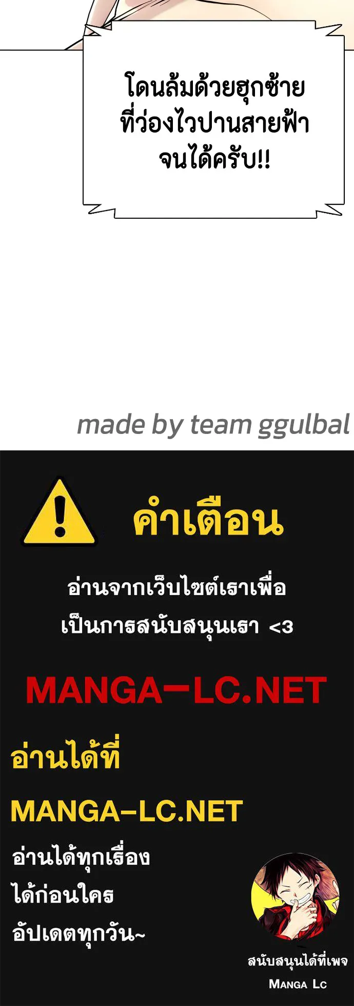 หมาหัวเน่าเก๋าเกินไป ตอนที่ 69 รูปที่ 196