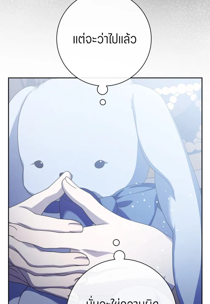 ชิงชีวิตพลิกลิขิตชะตา ตอนที่ 195. เรื่องราวภายในกล่อง(1) รูปที่ 112