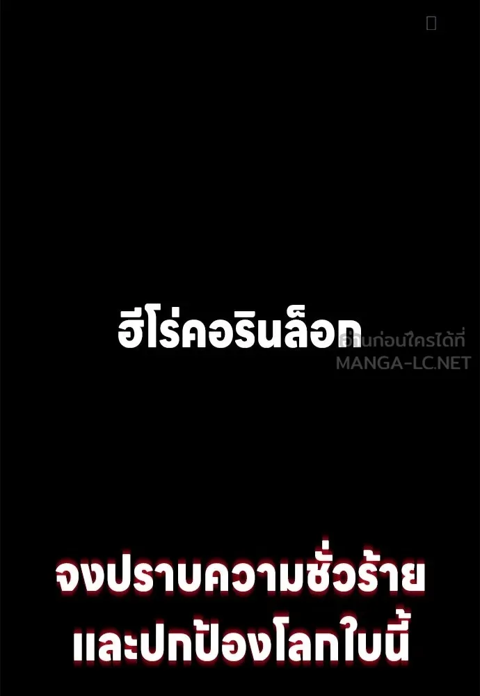 ไอ้เพลเยอร์นั่น ฉันฆ่ามันเอง ตอนที่ 110 รูปที่ 66