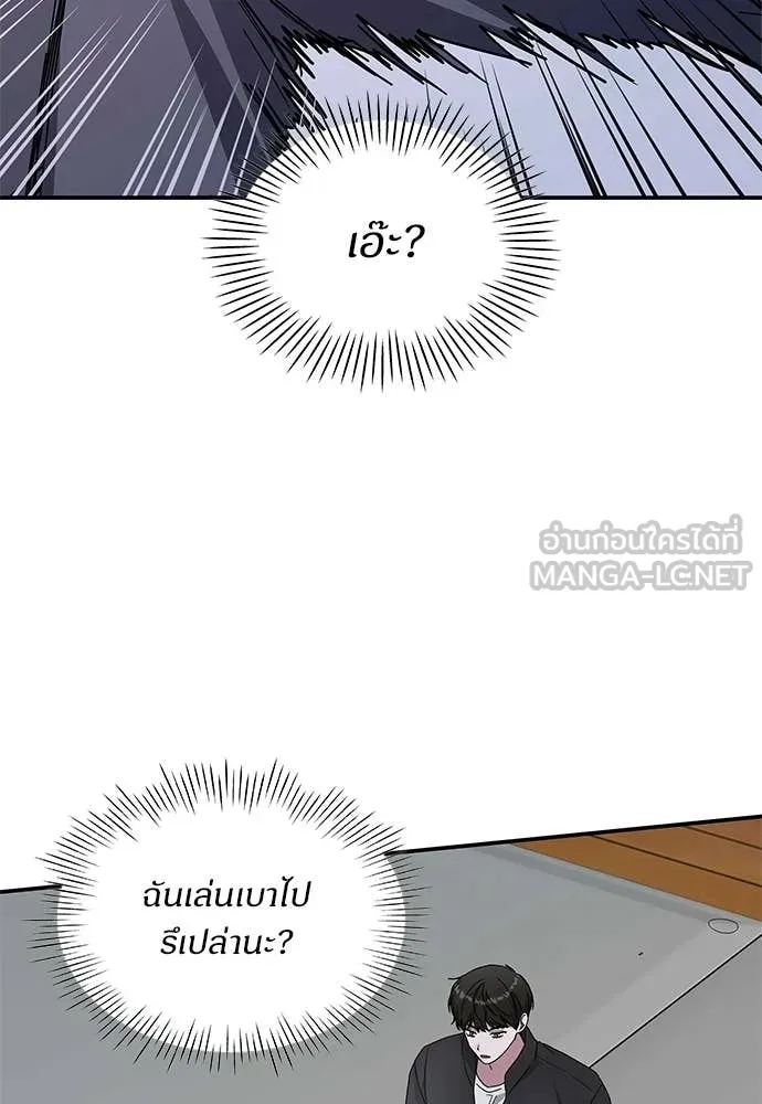 ฉันเนี่ยนะ ตอนที่ 83 รูปที่ 48