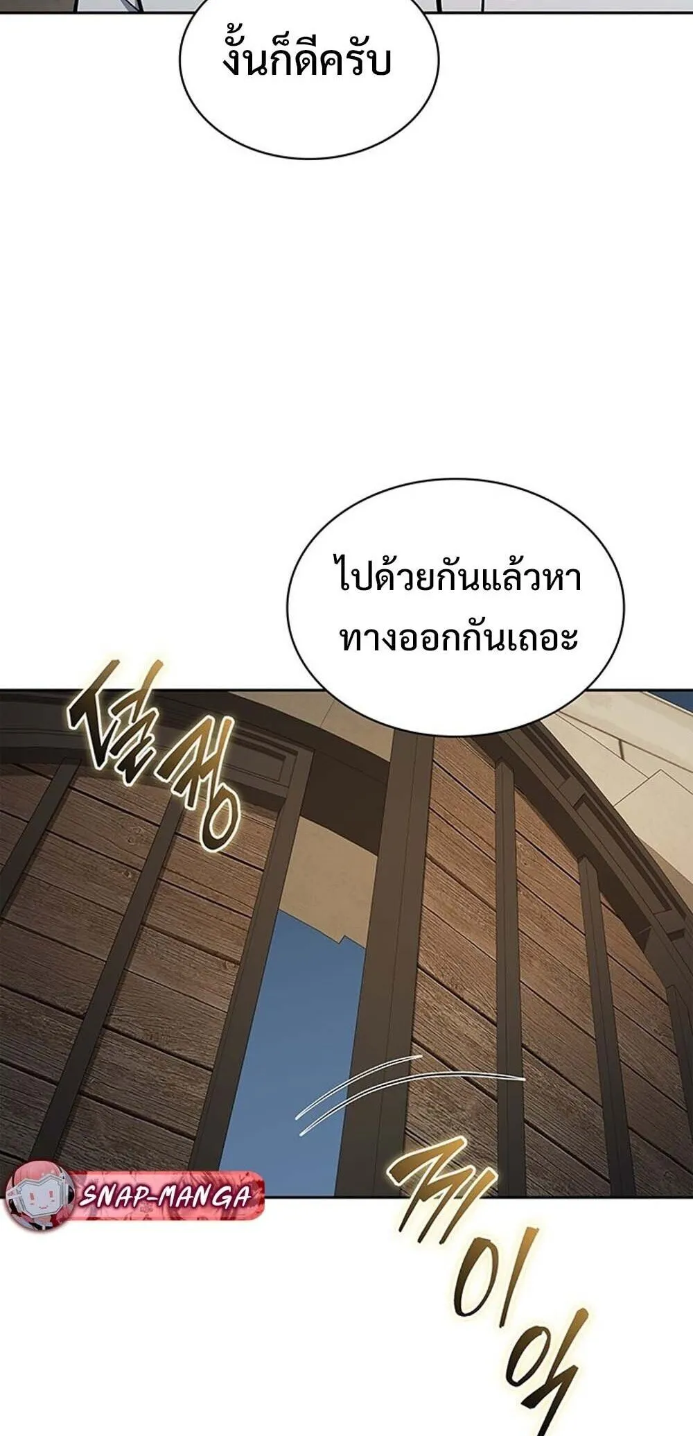 How to Survive Restructuring ว_ธ_เอาต_วรอดจากการปร_บโครงสร_าง ตอนที่ ตอนที่ 59 รูปที่ 18