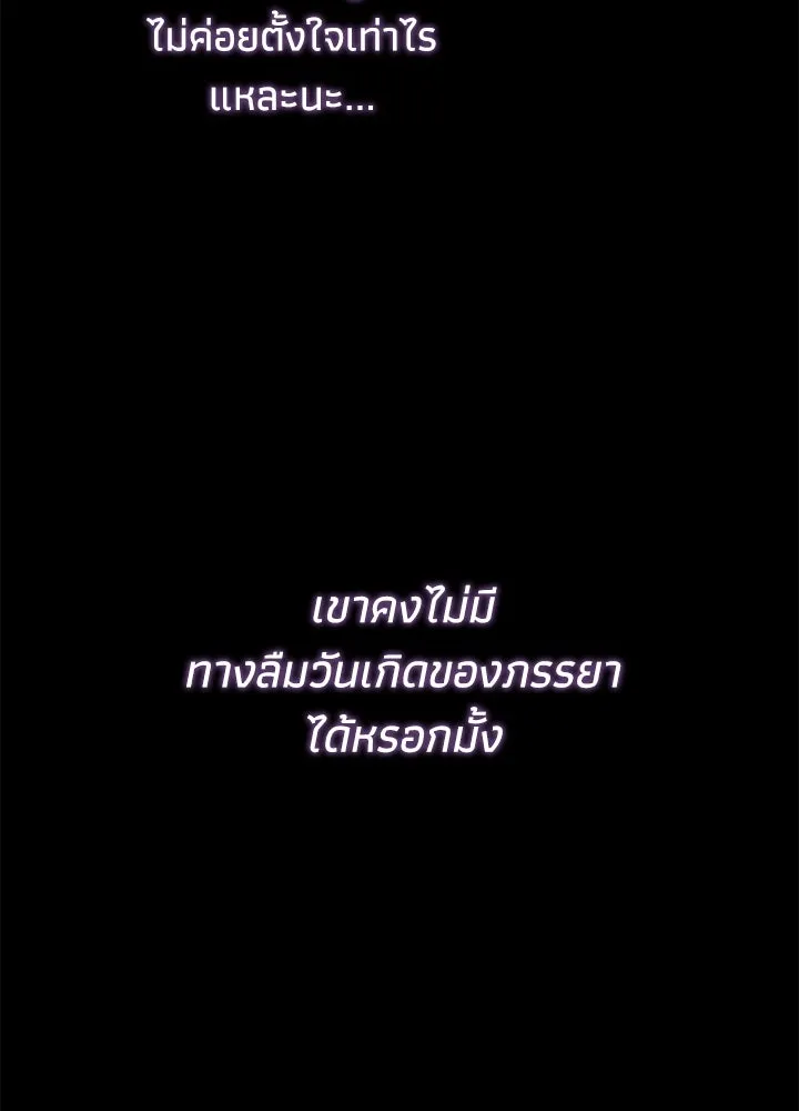 องค์ชายผู้อื้อฉาว ตอนที่ 53 รูปที่ 77