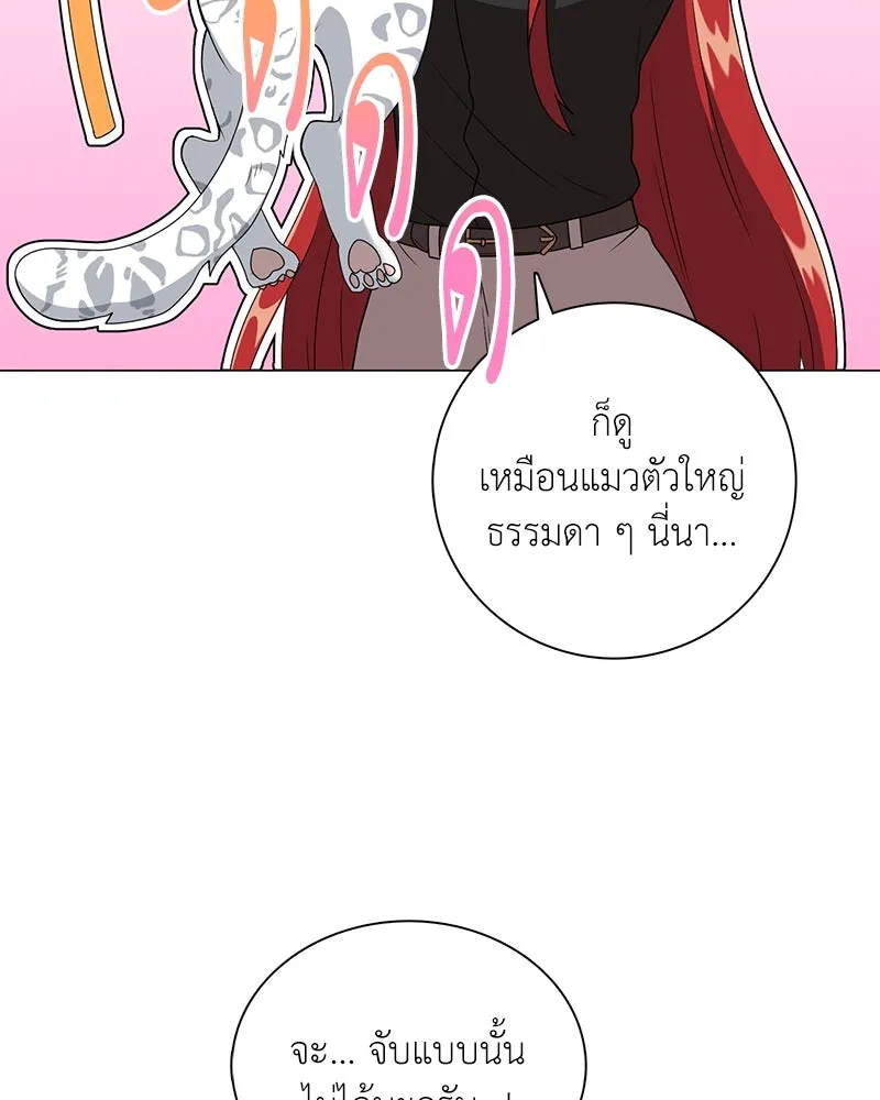 คนสวนโลกฮันเตอร์ ตอนที่ 11 รูปที่ 70