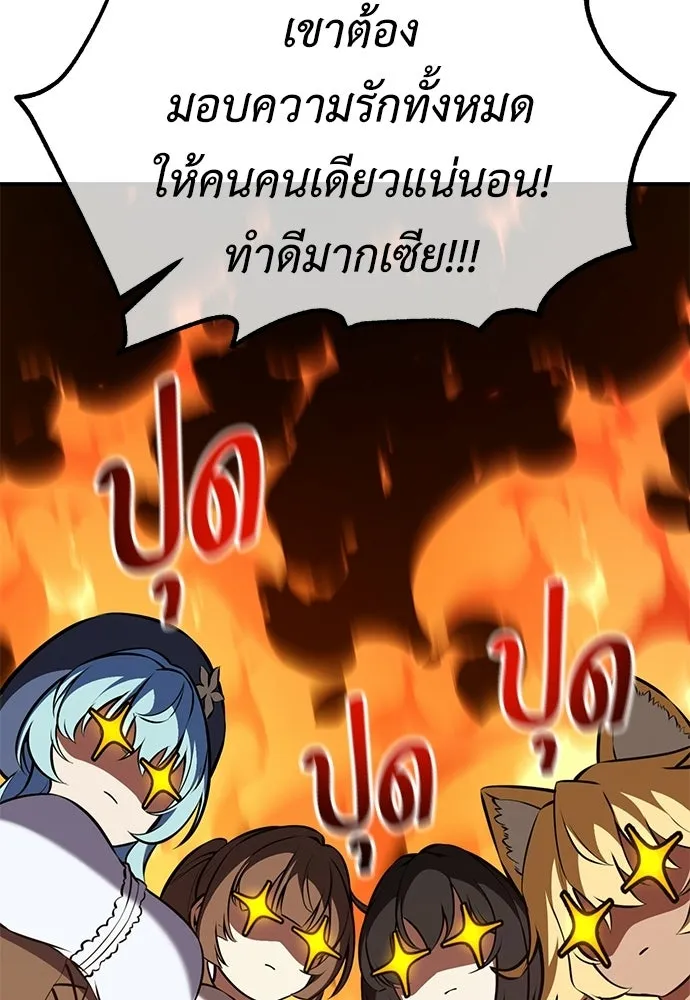 ไอ้เพลเยอร์นั่น ฉันฆ่ามันเอง ตอนที่ 102 รูปที่ 113