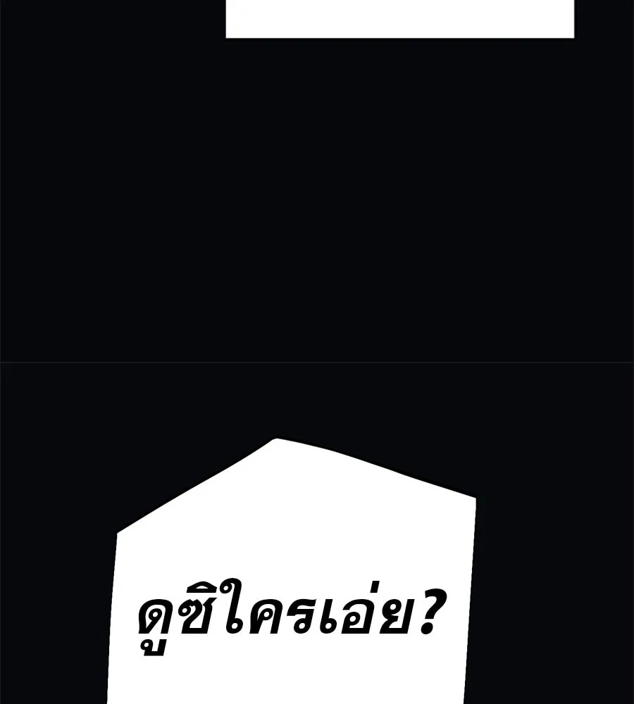 คอลเซ็นเตอร์เปลี่ยนชีวิต ตอนที่ 35 เบื้องหลังการโจมตี รูปที่ 131