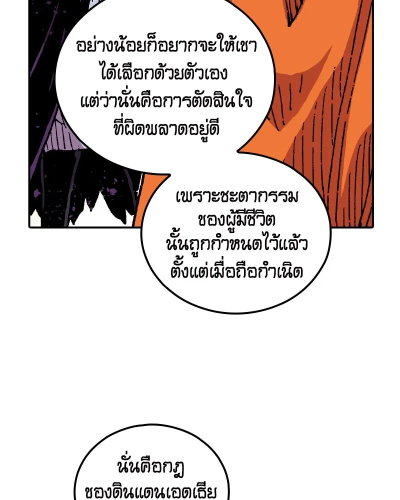 เคลวาเทส อสูรจอมราชัน ตอนที่ 51 การเผชิญหน้าระหว่างราชัน (2) รูปที่ 11