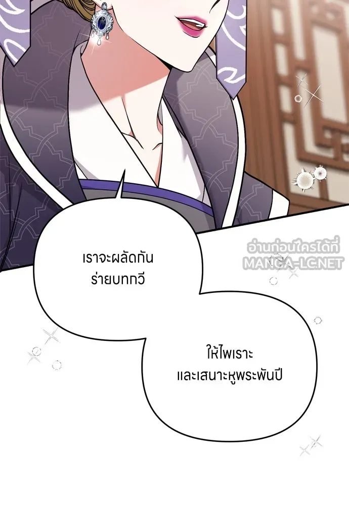 ข้าเนี่ยนะเป็นพระสนม ตอนที่ 8 อยู่ในวังต้องร่ายบทกวีอย่างสง่า รูปที่ 51