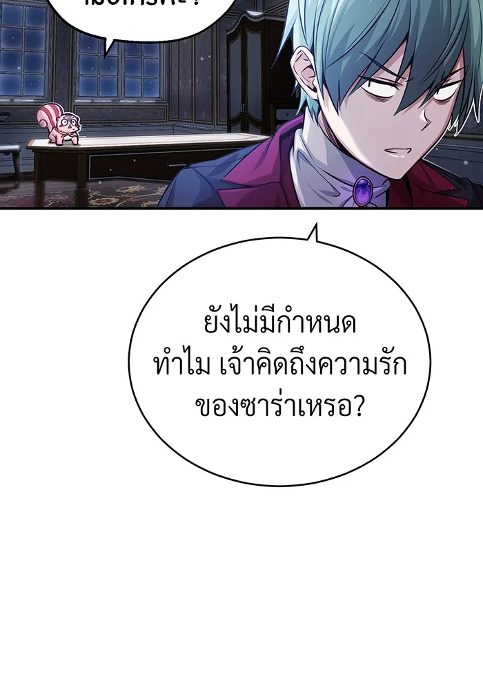 จอมเวทเกิดใหม่ในรอบ 66666 ปี ตอนที่ 63 รูปที่ 115