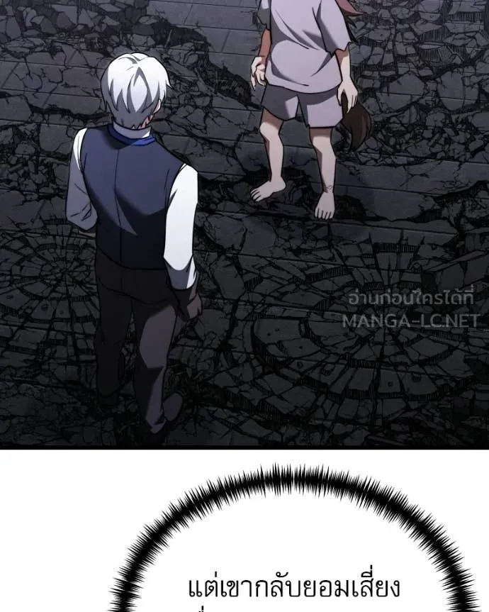 อัศวินดำล่าท้าเวลา ตอนที่ 120 รูปที่ 154