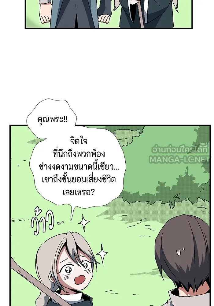 หนึ่งก้าวสู่เจ้ามาร ตอนที่ 6 เคว้งคว้าง (3) รูปที่ 24