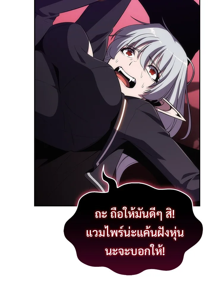 ผู้เล่นหน้าใหม่เลเวลแมกซ์ ตอนที่ 24 กิลด์อีกาดำ (1) รูปที่ 19
