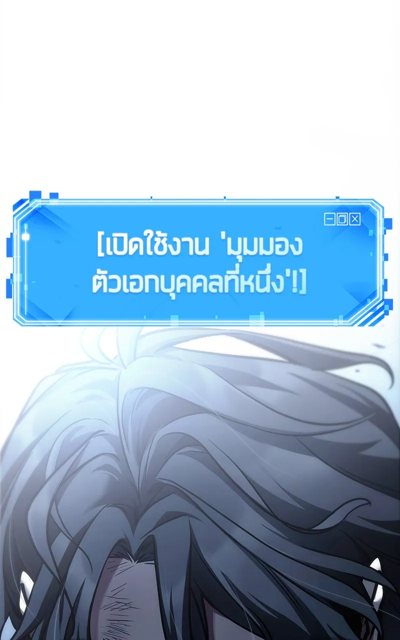 Omniscient Reader อ่านชะตาวันสิ้นโลก ตอนที่ 28 การสังเวยผู้แข็งแกร่งที่สุด (6 รูปที่ 71