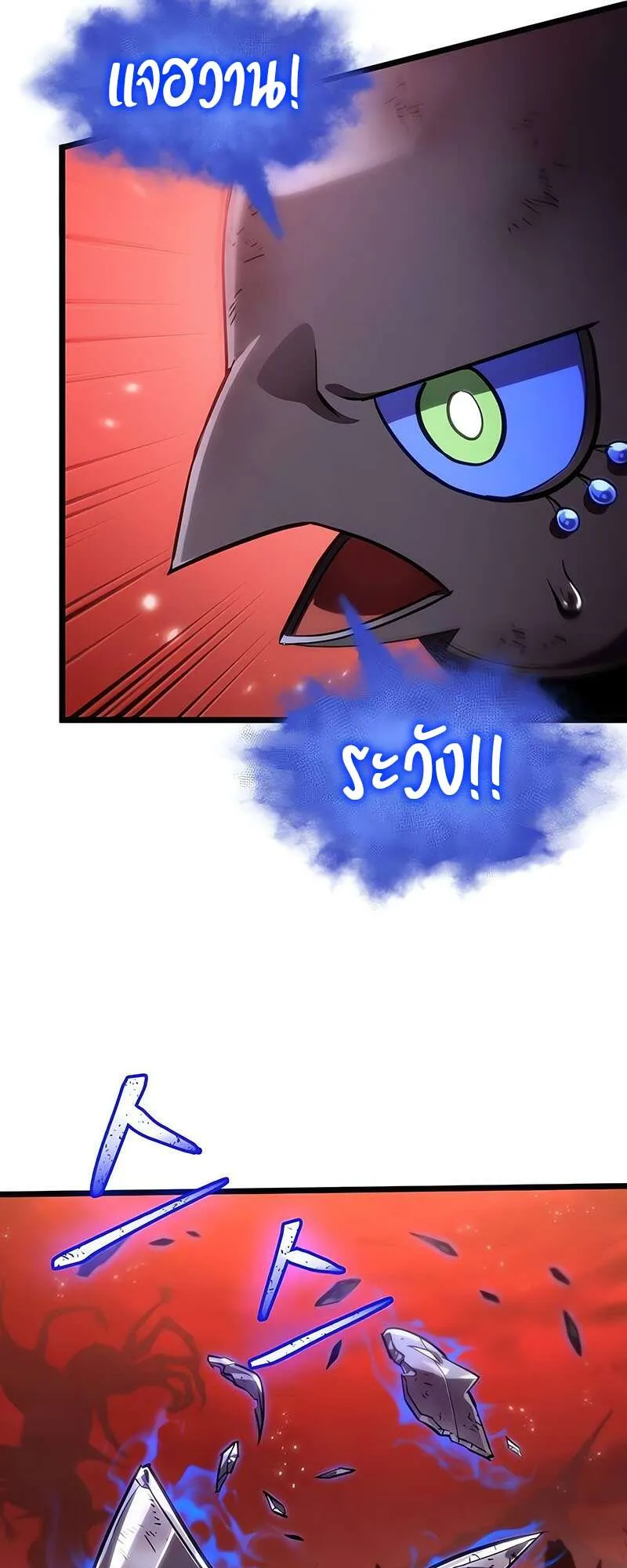 The World After the end โลกหล_งการล_มสลาย ตอนที่ ตอนที่ 159 รูปที่ 32