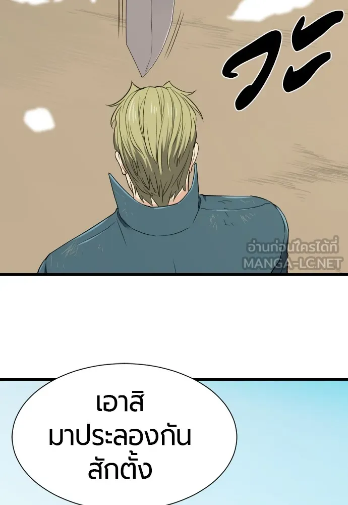 ยอดสถาปนิกผู้พิทักษ์อาณาจักร ตอนที่ 4 รูปที่ 117