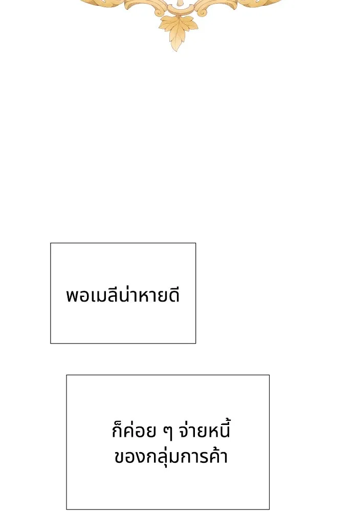 นักเล่นแร่แปรธาตุสายเปย์ ตอนที่ 14 รูปที่ 98